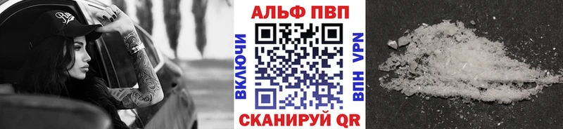 APVP крисы CK  Шатура 
