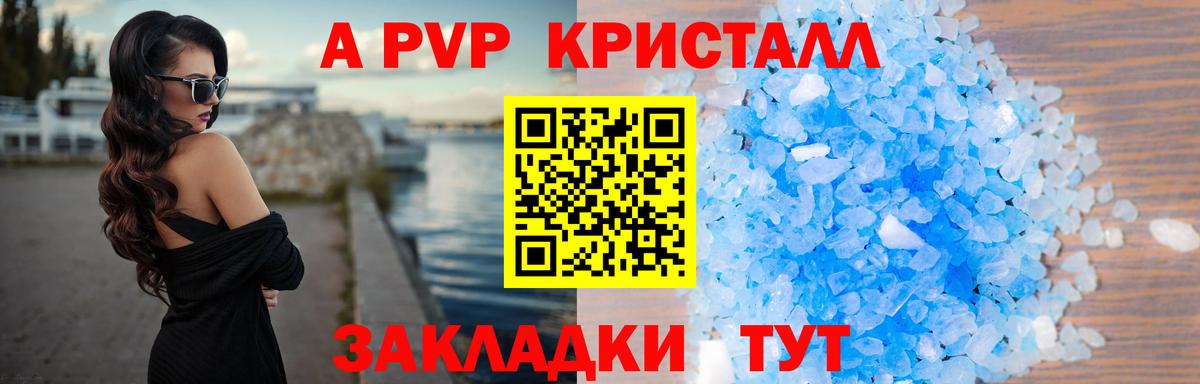 A-PVP СК КРИС  Шатура  Alpha PVP  Alpha-PVP СК 