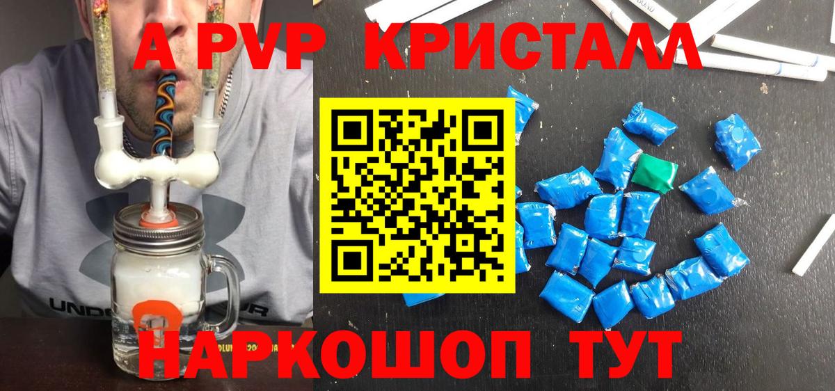 А ПВП Соль  Вход с VPN  А ПВП VHQ  Шатура  А ПВП СК 