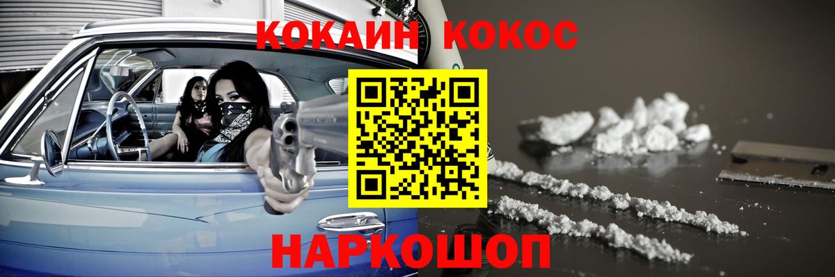 Кокаин Боливия  Вход с VPN  КОКАИН Перу  Шатура 