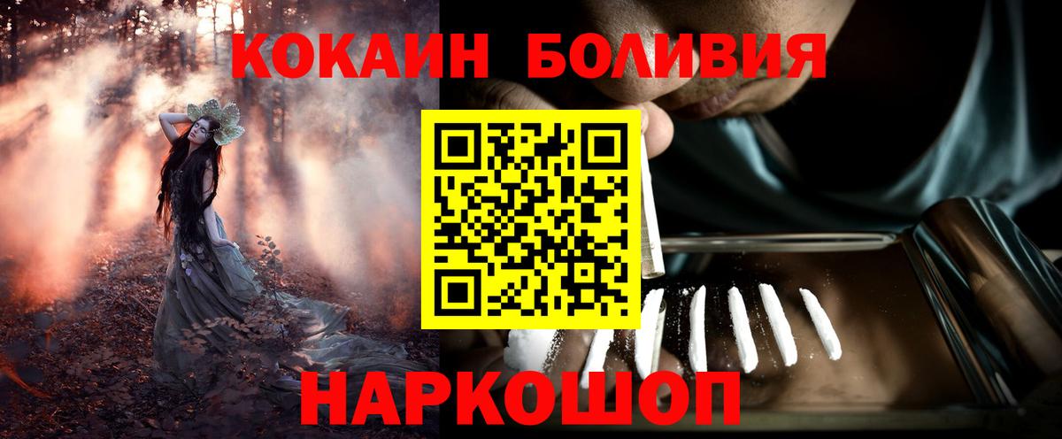 КОКАИН Fish Scale Шатура