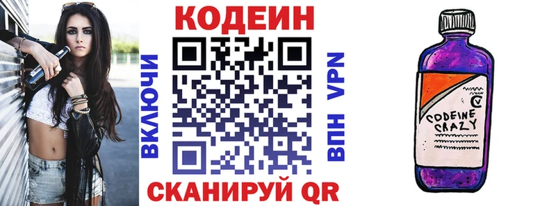 сайты даркнета формула  Шатура  Codein напиток Lean (лин)  наркота 