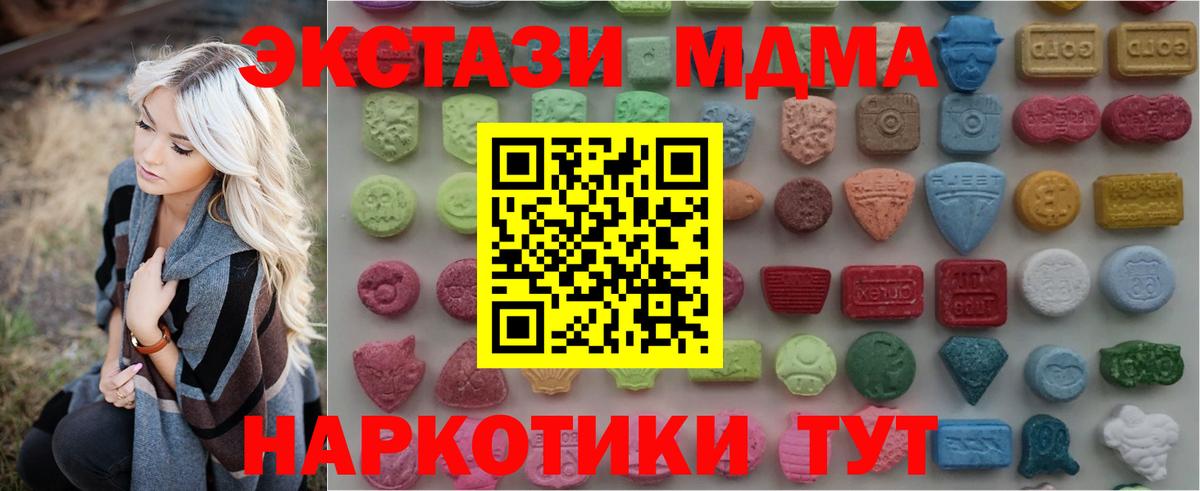 закладки  Шатура  ЭКСТАЗИ 250 мг  Ecstasy mix  ЭКСТАЗИ 