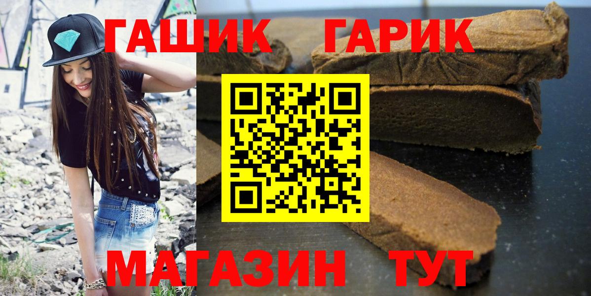 ГАШИШ Premium Шатура