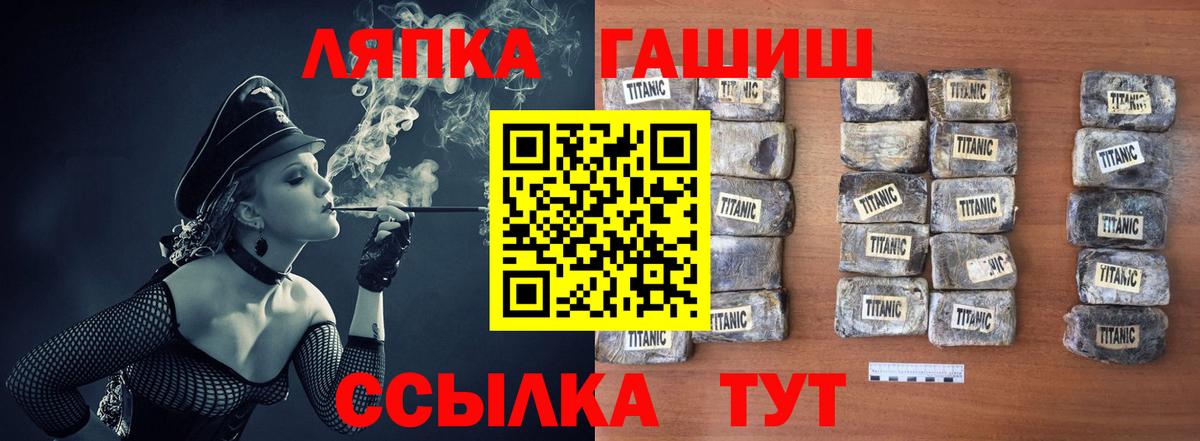 ГАШИШ Ice-O-Lator  Гашиш  Шатура  Вход с VPN 
