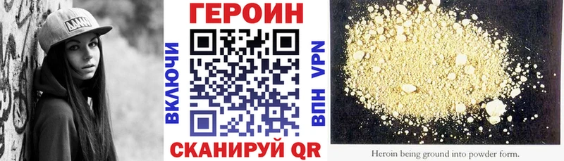 Героин хмурый  Шатура 