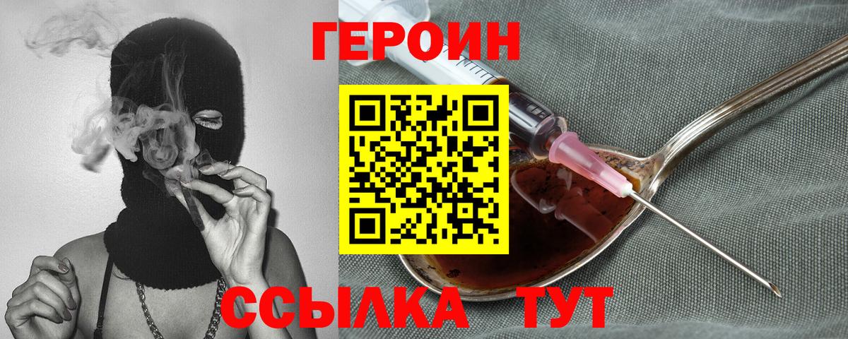 ГЕРОИН Heroin Шатура