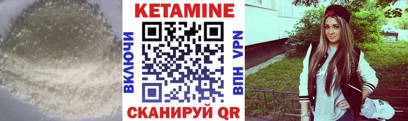 КЕТАМИН ketamine  Шатура 