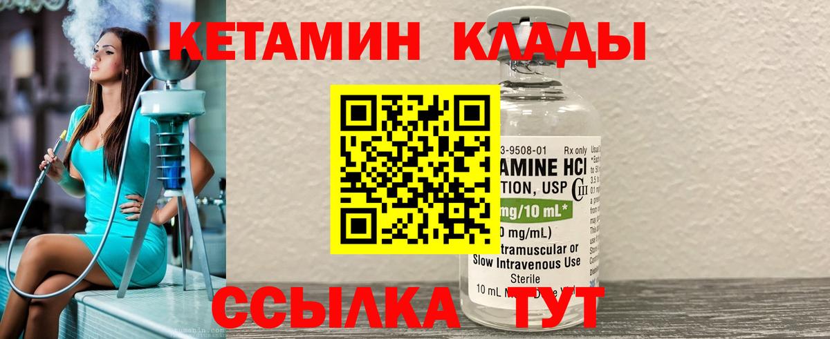 Кетамин ketamine  Шатура  КЕТАМИН ketamine 