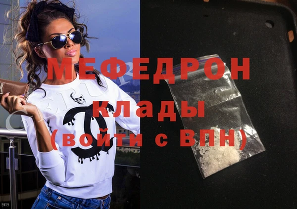 мяу мяу кристалл Медвежьегорск