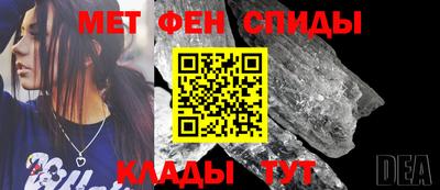 мяу мяу кристалл Балахна