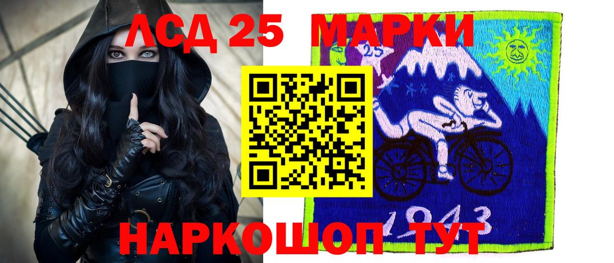 ЛСД экстази кислота  LSD-25 экстази кислота  Шатура  Вход с VPN 
