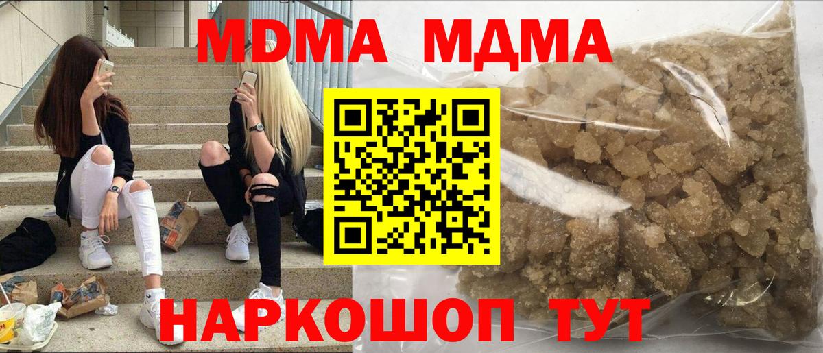 MDMA Molly  Вход с VPN  МДМА VHQ  Шатура 
