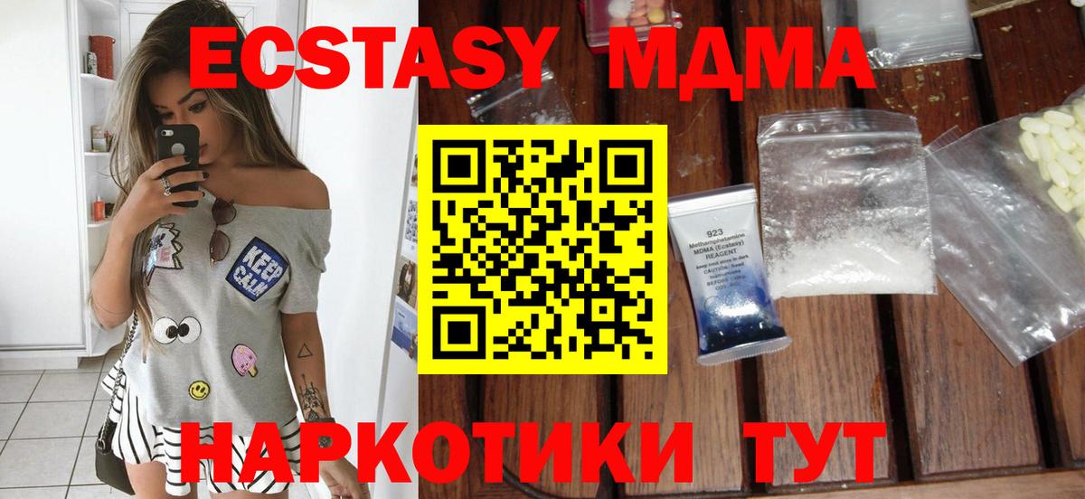 MDMA VHQ  МДМА кристаллы  МДМА  Шатура 