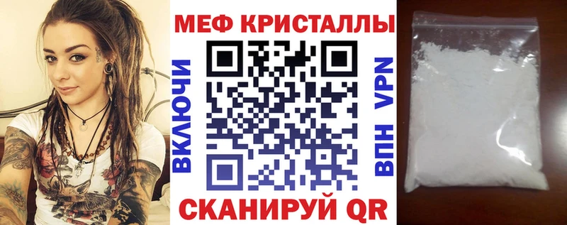 магазин наркотиков Шатура Мефедрон 4 MMC