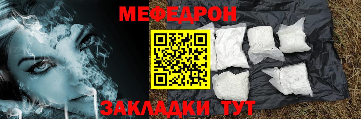 МЕФ кристаллы  Мефедрон 4 MMC  Мефедрон  Шатура 