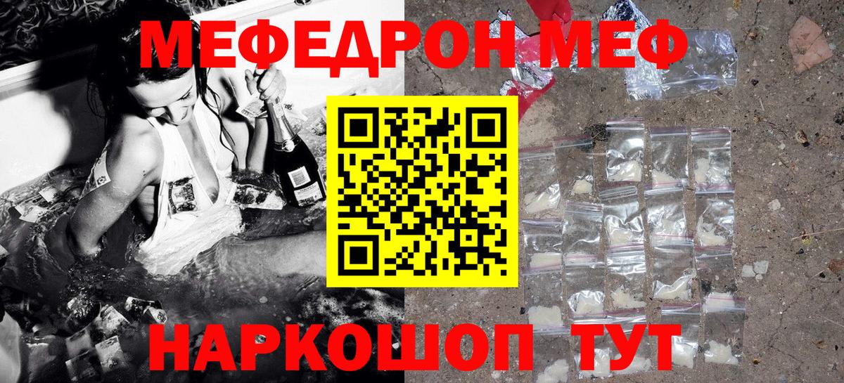 МЕФ мяу мяу  сколько стоит  Мефедрон  Шатура  Вход с VPN  МЕФ мяу мяу 