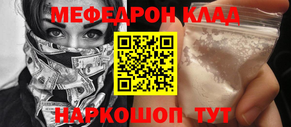 Меф кристаллы Шатура