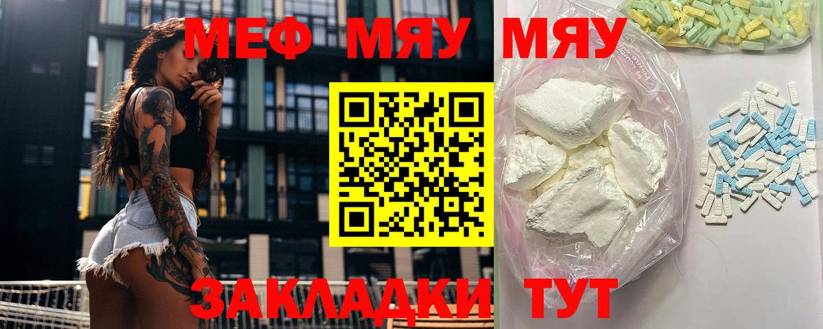 Мефедрон мука Шатура