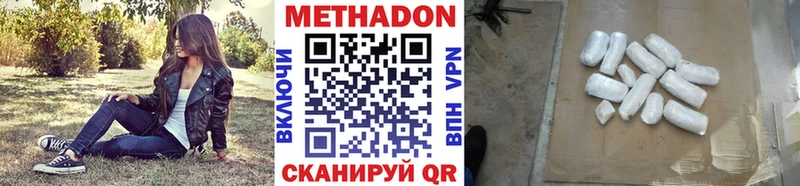Метадон белоснежный  купить наркотик  Шатура 