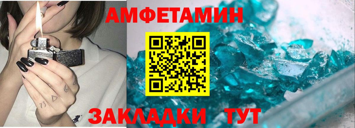 МЕТАМФЕТАМИН Methamphetamine  Вход с VPN  Шатура 