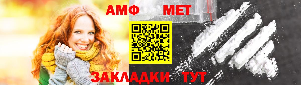 Метамфетамин пудра Шатура