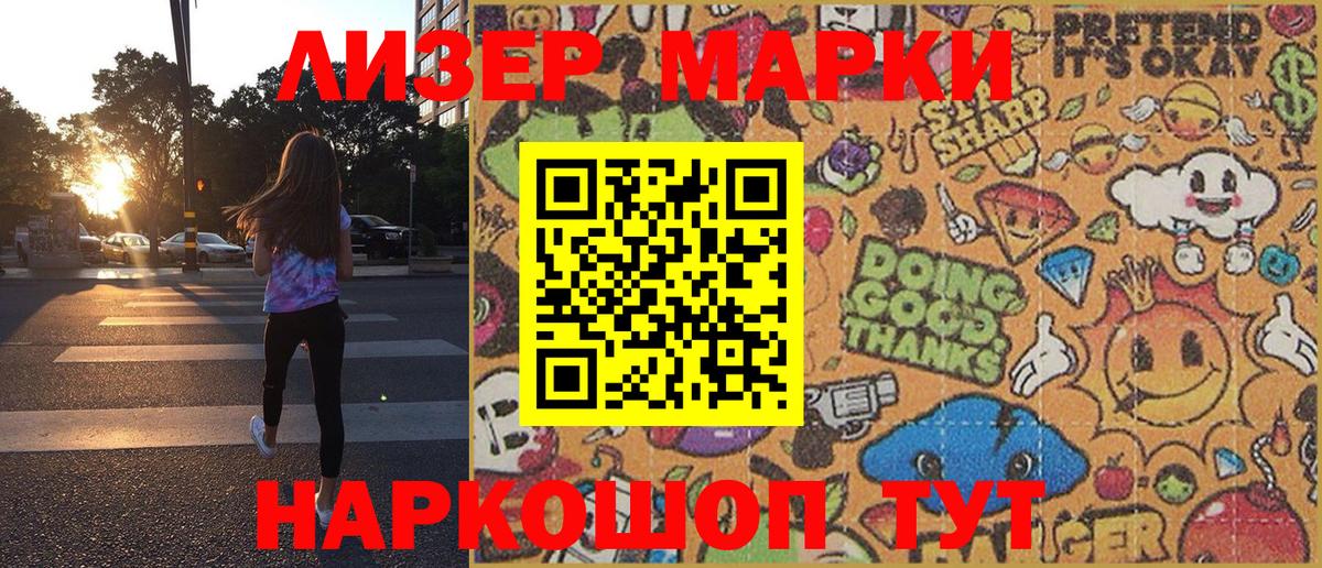 Шатура  Марки NBOMe  Вход с VPN  Марки 25I-NBOMe 1500мкг 