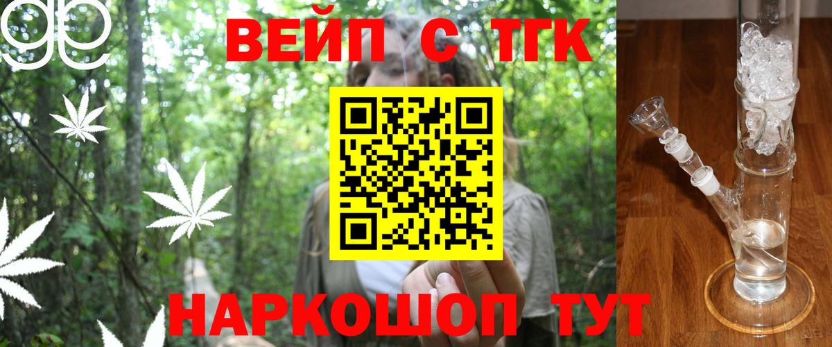 ТГК гашишное масло Шатура