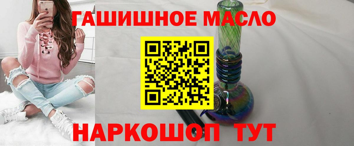 Дистиллят ТГК вейп с тгк  Вход с VPN  Дистиллят ТГК THC oil  где продают   Шатура 